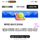 테마 일본어 회화 | 포도스피킹 일본어회화 어플 내돈내산 10개월 후기