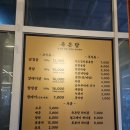 육온담 이미지