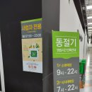 좋은하루식자재마트
