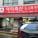 아리축산물판매장 네이버블로그