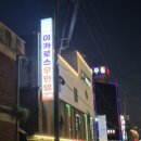 칸무인텔 | 이카로스무인텔 - 전주터미널 코앞 가성비숙소 내부 어메니티