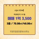 주공공인중개사사무소 이미지