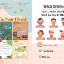 FunFun한 그림책 영어 이미지