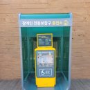 전동보장구충전기 이미지