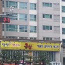 금산쭈꾸미 이미지