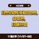 (주)티쓰리엔터테인먼트 이미지