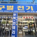 달구벌종합유통