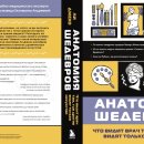 미술관에 간 해부학자 이미지