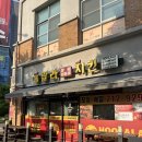 훌랄라참숯바베큐매포점 | 현지인 맛집 추천! 오창호수공원 근처 치맥 데리바베큐 순살 후기 [훌랄라참숯바베큐치킨] 메뉴판 가격