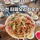 사천읍성로 이미지