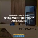 G7골프아카데미 이미지