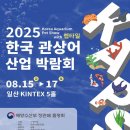 경기관상어 | 2025년 관상어박람회 관람후기 일산 KINTEX(금붕어품평회 등등 여러 볼거리)