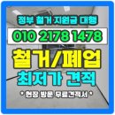 서교동 철거공사 후 인테리어 리모델링 준비 팁