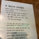 서면 전포 맛집ㅣ'벳남구쁘 전포점' BIG사이즈 샤브쌀국수 반쎄오 맛집 내돈내산 후기