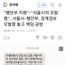 이 와중에 지들끼리 싸우네요. 이미지