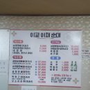 이교 야채순대 이미지