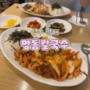 플러스821 | 성수/건대 맛집] 매콤달달한 밥도둑, 명동칼국수 성수점 '제육덮밥' 리얼 후기! (가성비 최고 직장인 점심)