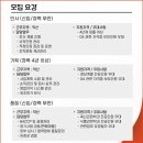 글로벌가정-슬기로운 금융생활 길라잡이 | (주)하림 신입/경력사원모집 면접준비 기출질문 합격전략