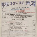 【거산산악회】 &#39;2024년『10월』정기산행 안내 이미지