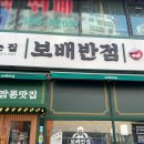 보배반점갈산점 이미지