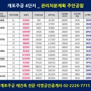 지에스(GS)25 개포자이