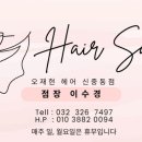 오재현헤어 이미지