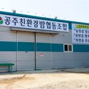 공주친환경밤협동조합 이미지