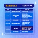 2024 블루거제페스티벌 이미지