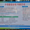 부산환경공단 수영사업단