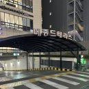 네일더무드 - 창원시 성산구 상남로 107 | 창원 상남동 속눈썹펌 "네일더무드" 후기
