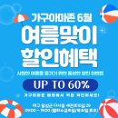 내면농협 방내지점 | 대구 여름철 소파 고르는 방법! 여름철 거실을 좀 더 시원하게 만들어주는 소파 고르는 꿀팁!