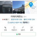 이태리제면소 이미지