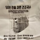 송정방앗간 이미지