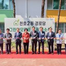 강동경로당 이미지