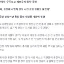 [단독] 유동규 “정진상이 메모 남기지 말라 지시”…‘안종범 수첩’이 박근혜에 ‘독’됐다고 경고 이미지