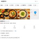 화성 /양감/팔탄/향남 맛집 요당칼국수, 민물새우칼국수 내돈내산 후기