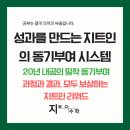지트인수학학원
