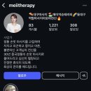 메이약손테라피 이미지