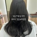 길음 미용실추천 티지헤어 오테르길음뉴타운점