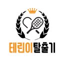 팔마테니스장 이미지