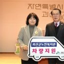 괴산군, 괴산군노인복지관에 승합차 구입 전달 이미지