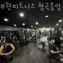 최재원피트니스 형곡중앙시장점 이미지