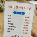 참막 참치정육식당 이미지