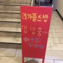 리가플스방 이미지