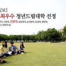 선문대학교 이미지