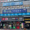 다정온누리약국 이미지