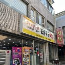 둥글둥글식당 이미지