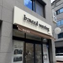 비니드니 | 대구 효성병원 옆 임산부왁싱 추천 비니드왁싱