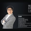 정재욱영어전문학원