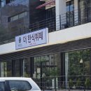 오산한식부페 | [포항] 요즘 물가에 만원의 행복?! 가성비 폭발하는 신상 맛집 '더한식뷔페' 내돈내산 후기